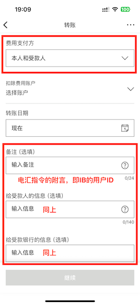 转账备注