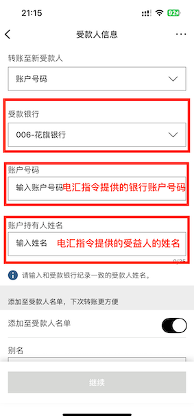 银行转账
